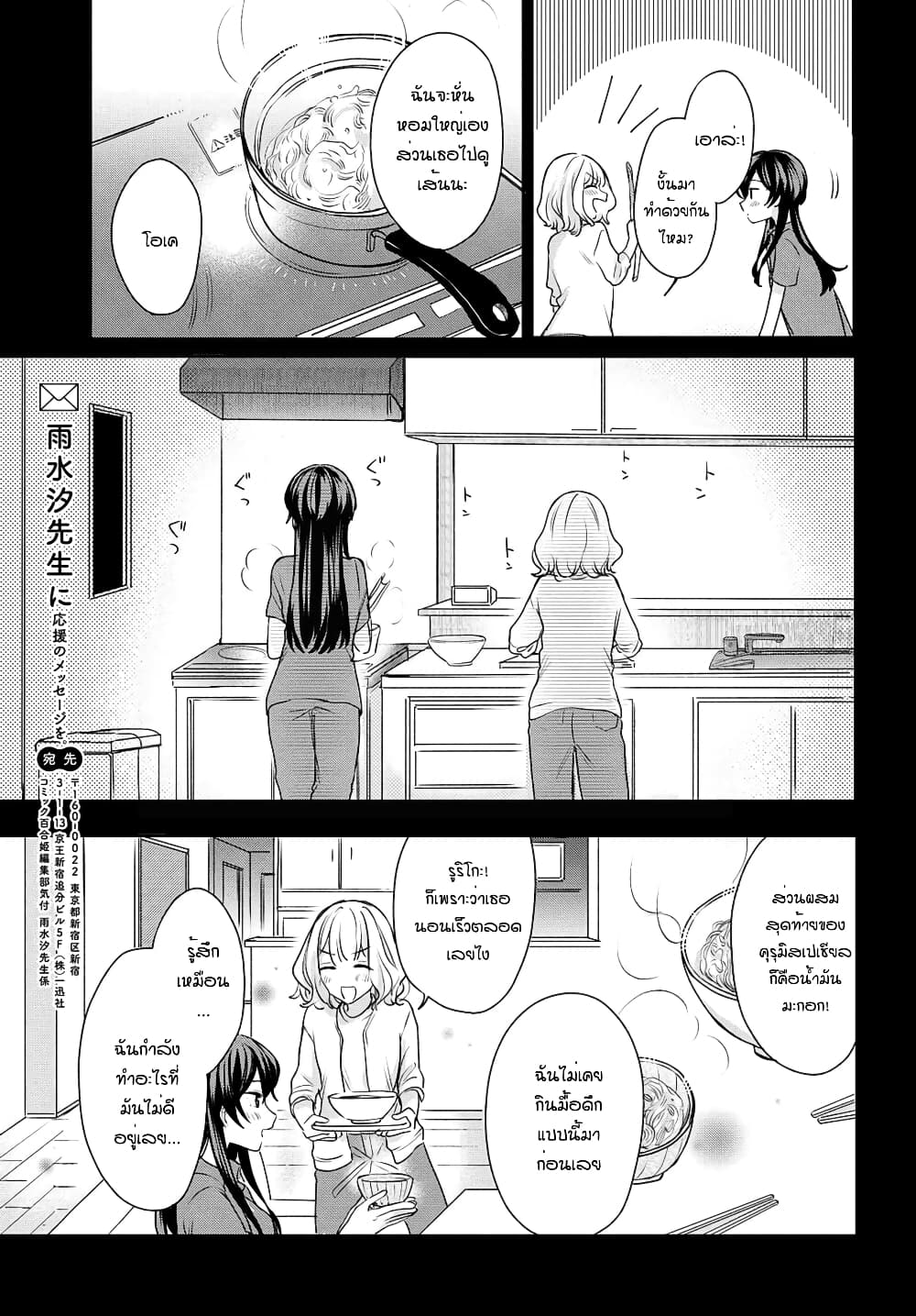 Onna Tomodachi to Kekkon Shitemita 4 (15)